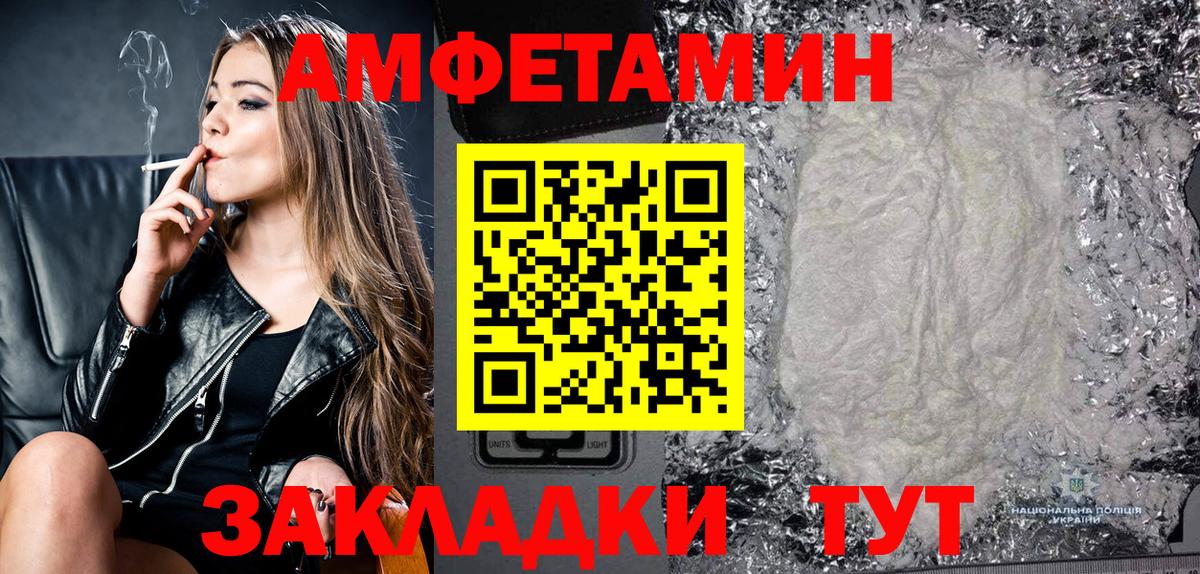 АМФЕТАМИН  АМФЕТАМИН 98%  Вход с VPN  Сальск 