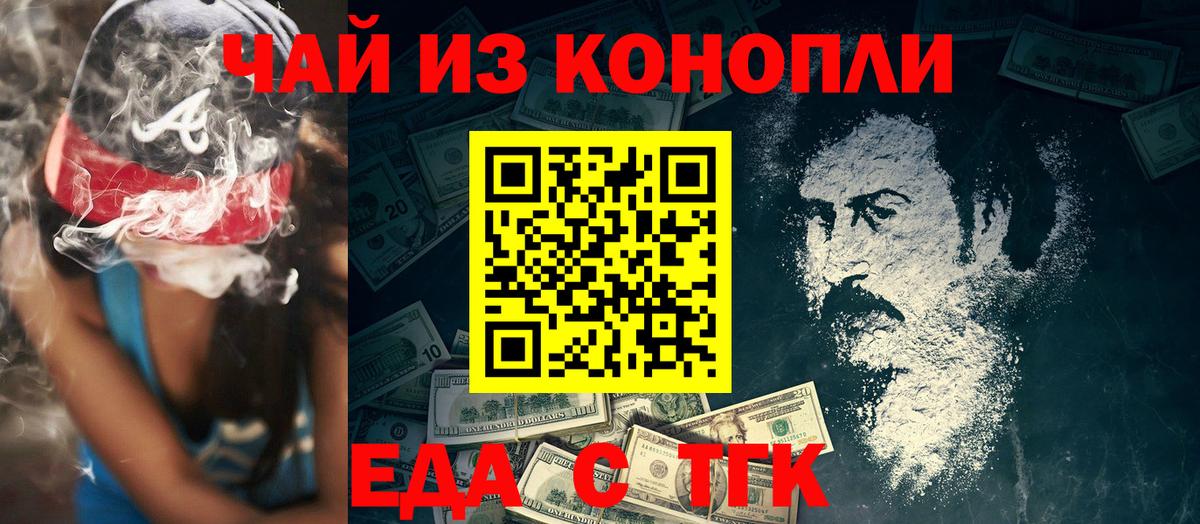 Сальск  Печенье с ТГК марихуана  Вход с VPN 