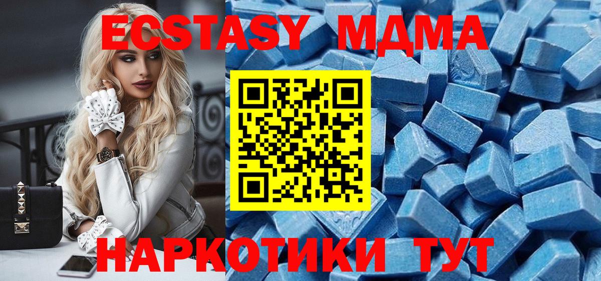 Экстази 280мг Сальск