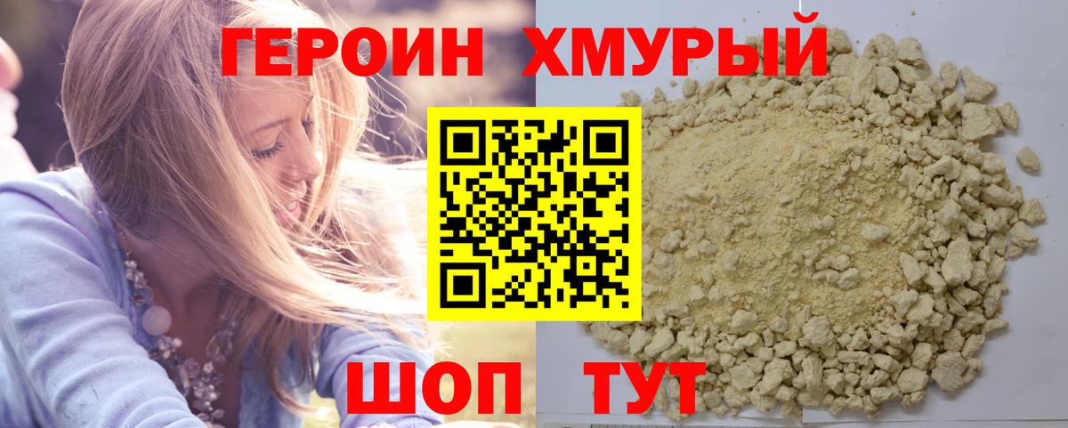 Сальск  Героин Heroin  Вход с VPN 