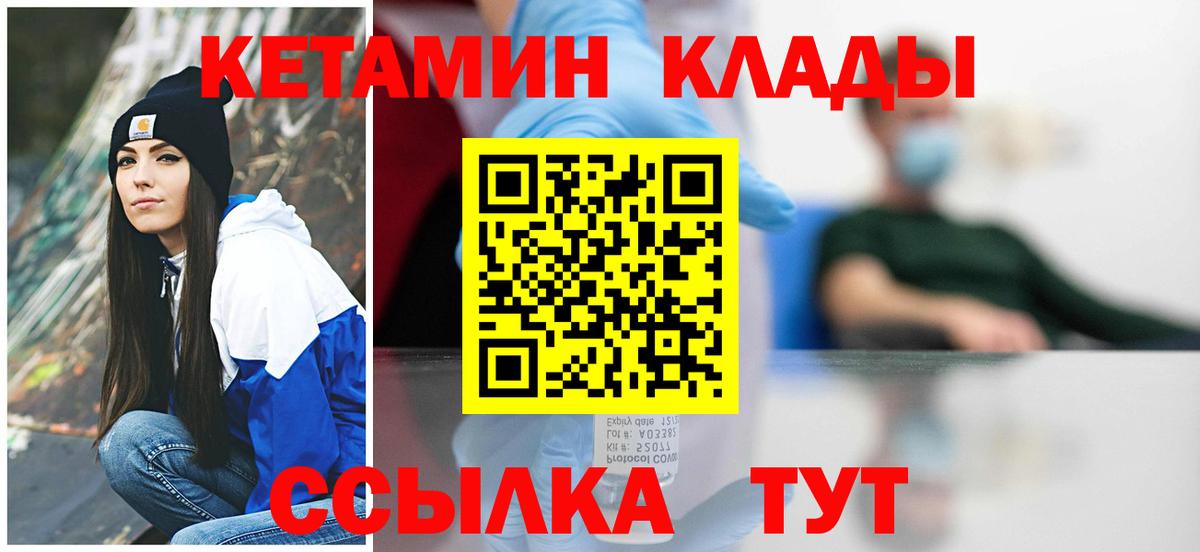 Кетамин VHQ Сальск