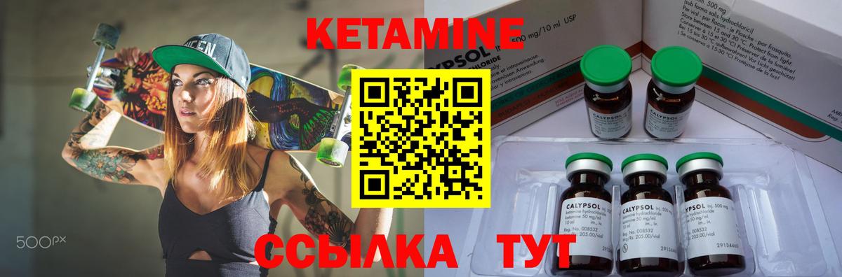 КЕТАМИН ketamine  Вход с VPN  Сальск 