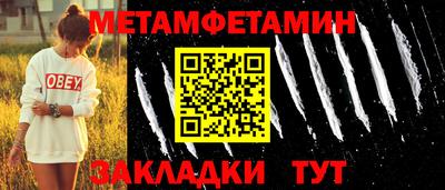 мет Пенза