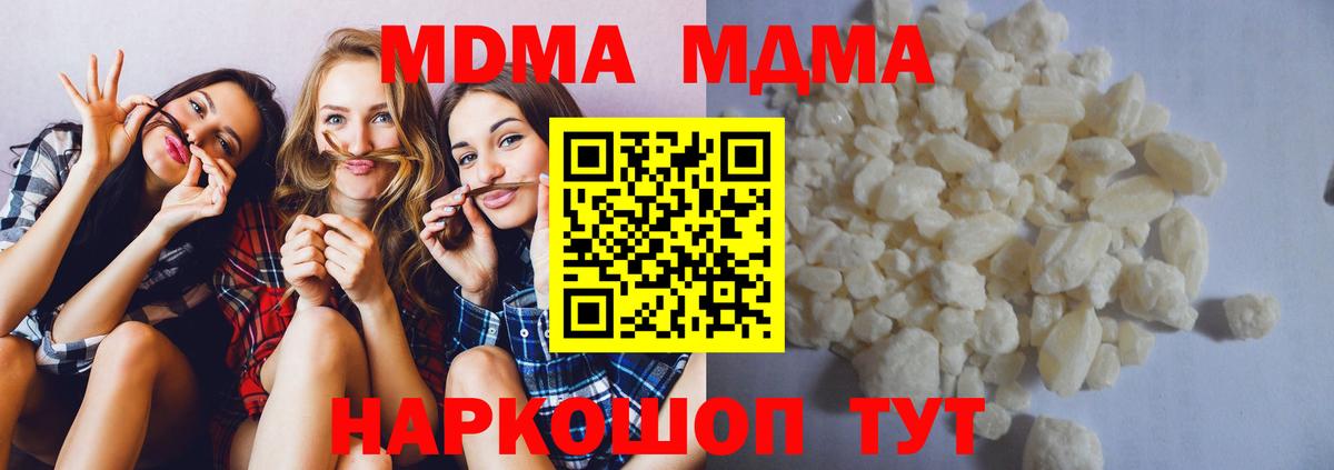 MDMA кристаллы Сальск