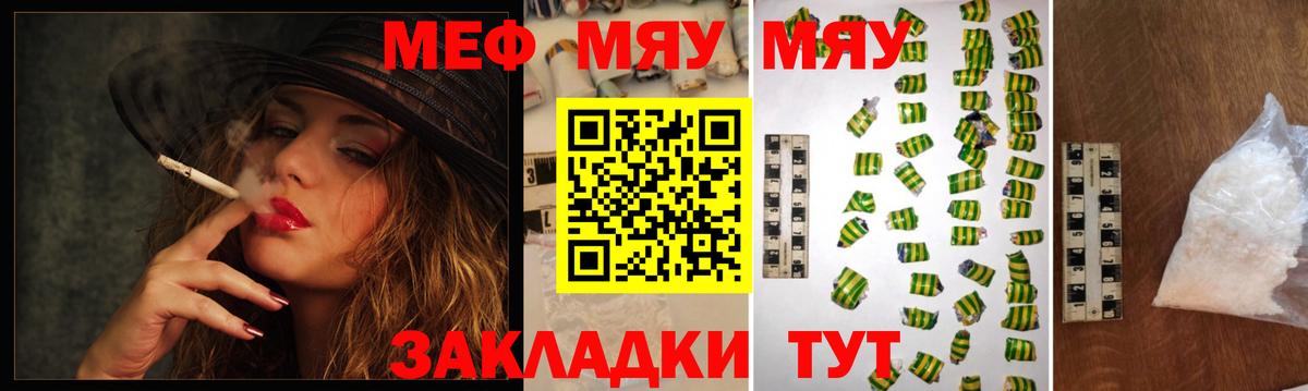 МЯУ-МЯУ VHQ  Мефедрон  Сальск  купить   Мефедрон кристаллы  МЯУ-МЯУ  Вход с VPN 