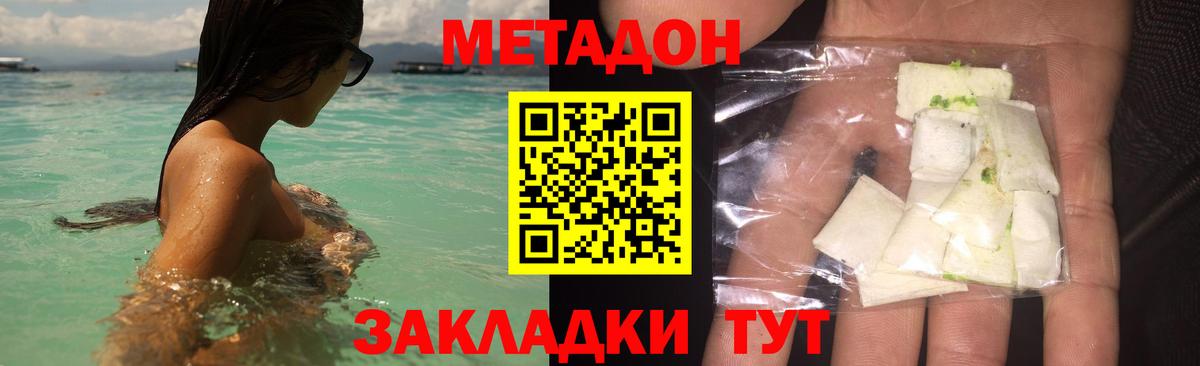 Метадон мёд Сальск