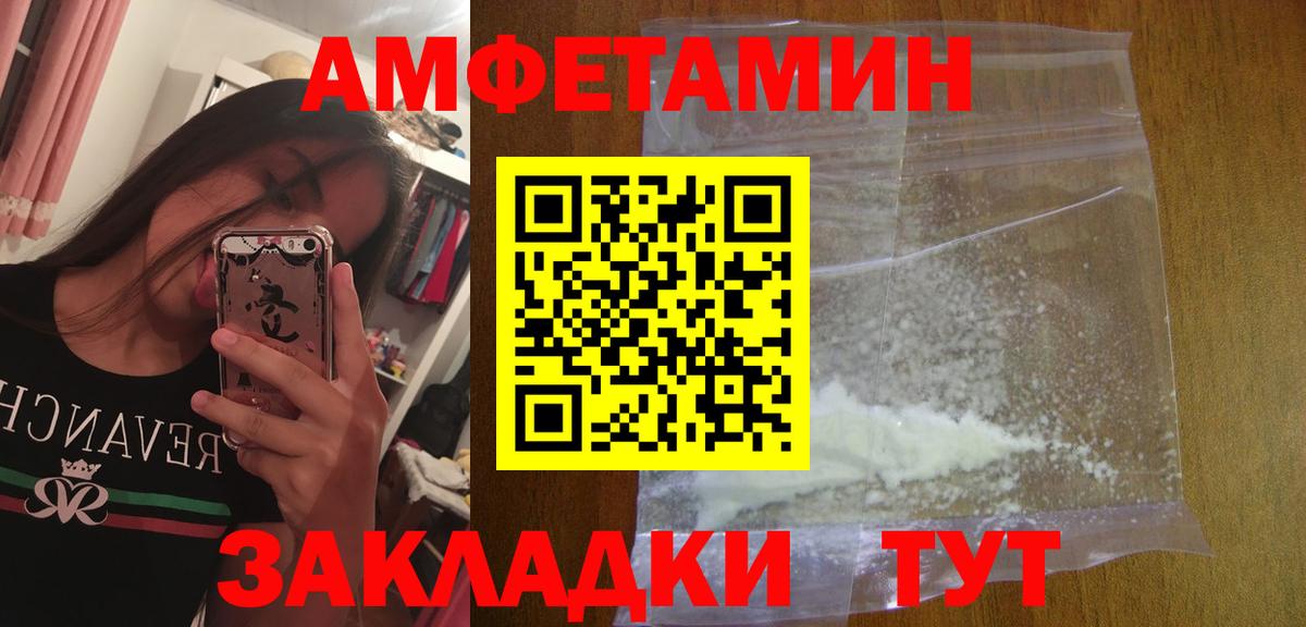МЕТАМФЕТАМИН витя  Вход с VPN  Сальск 