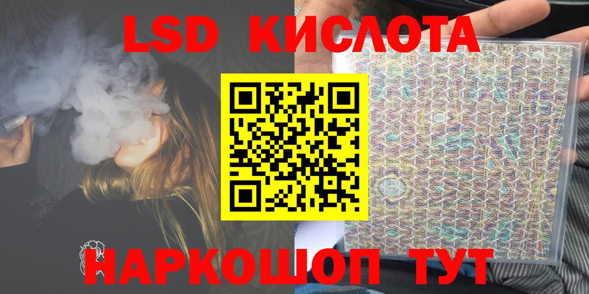 Наркотические марки 1500мкг Сальск